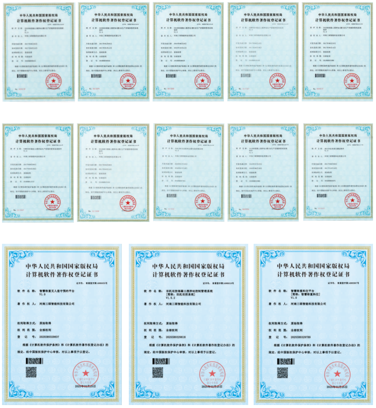 计算机软件著作权登记证书
