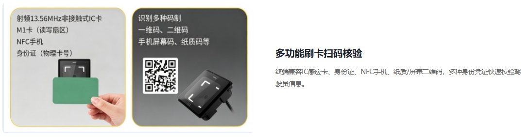 身份识别系统功能2.png