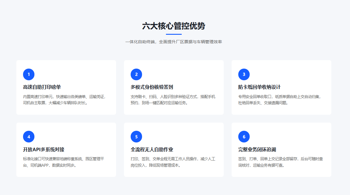 票据箱六大优势.png 票据箱六大优势.png