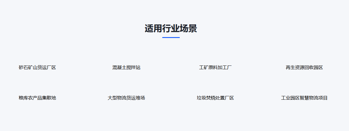 排队系统适用行业场景.png 排队系统适用行业场景.png
