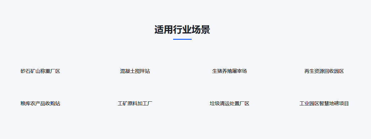 身份识别系统适用行业场景.png