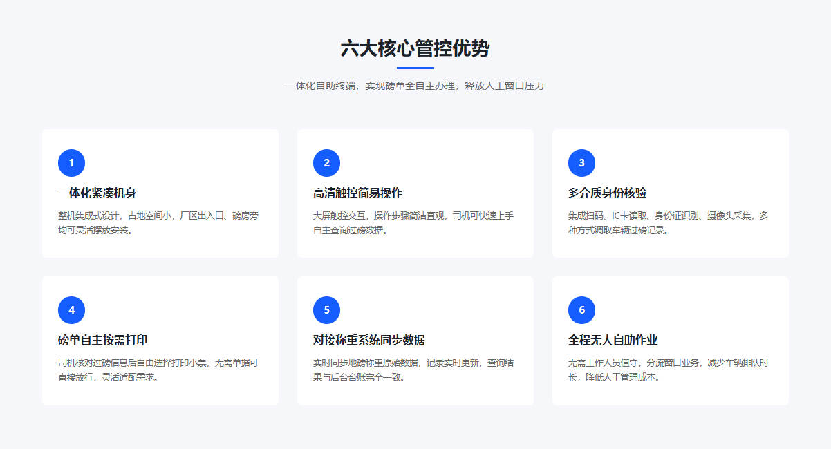 自助终端机优势.png 自助终端机优势.png