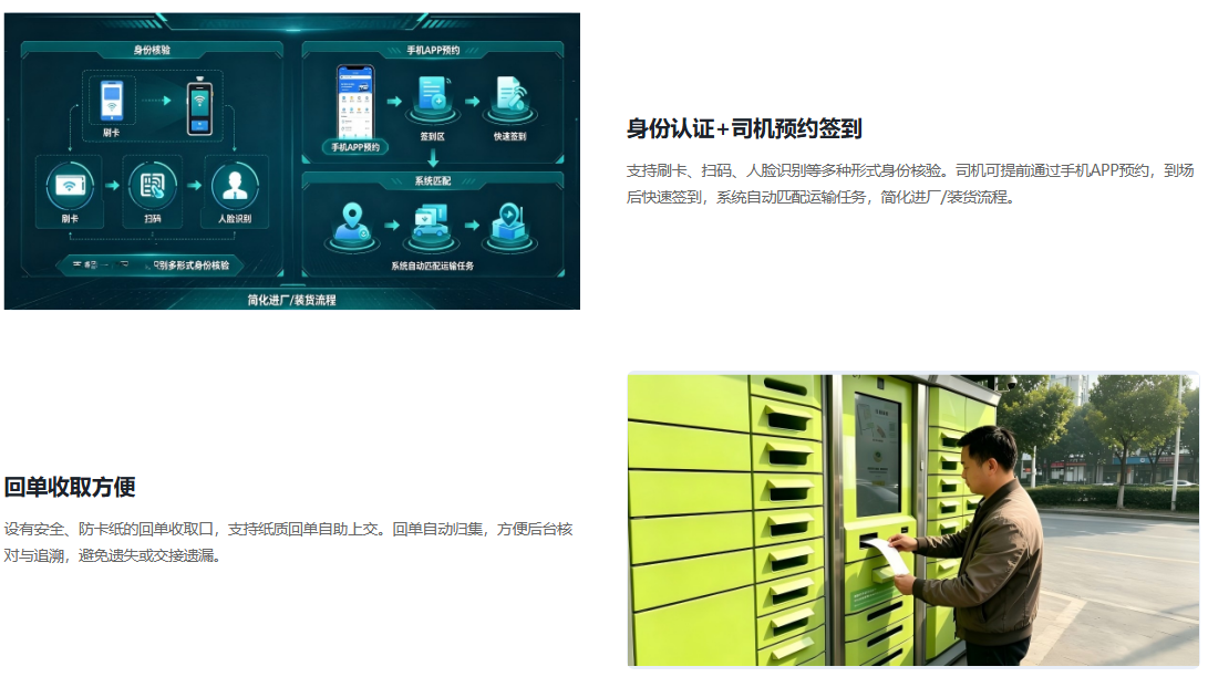 票据箱系统功能1.png 票据箱系统功能1.png