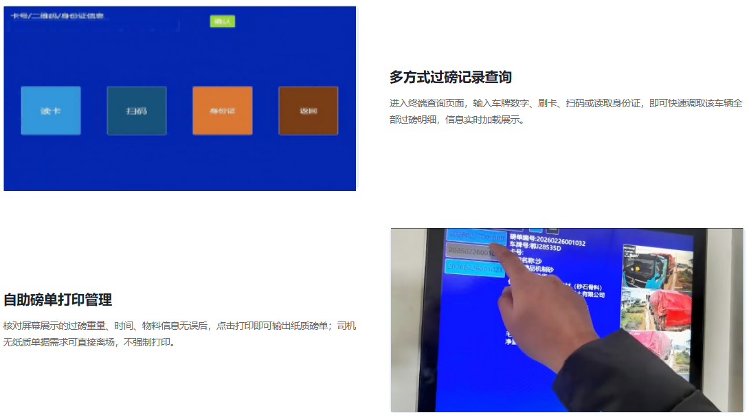 自助终羰机系统功能1.png 自助终羰机系统功能1.png