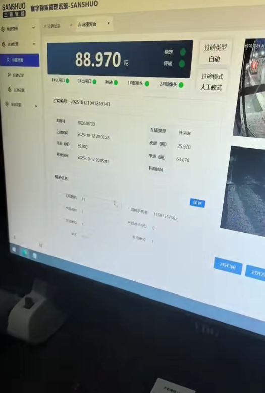 湖北恩施称重现场4.png